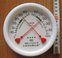 Tianjin Kehui temperature and humidity meter pointer type temperature and humidity meter household special WS-2020 temperature and humidity meter