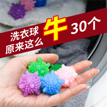 Laundry ball decontamination and anti-winding household large magic cleaning ball machine does not hurt clothing bra underwear washing ball