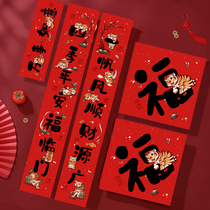 Original couplet gift package 6 pieces set of tiger year 2022 Spring Festival door stickers window grilles New Year decoration door stickers