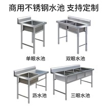 Commercial sink vegetable basin single basin single-eye single tank stainless steel sink kitchen sink with bracket