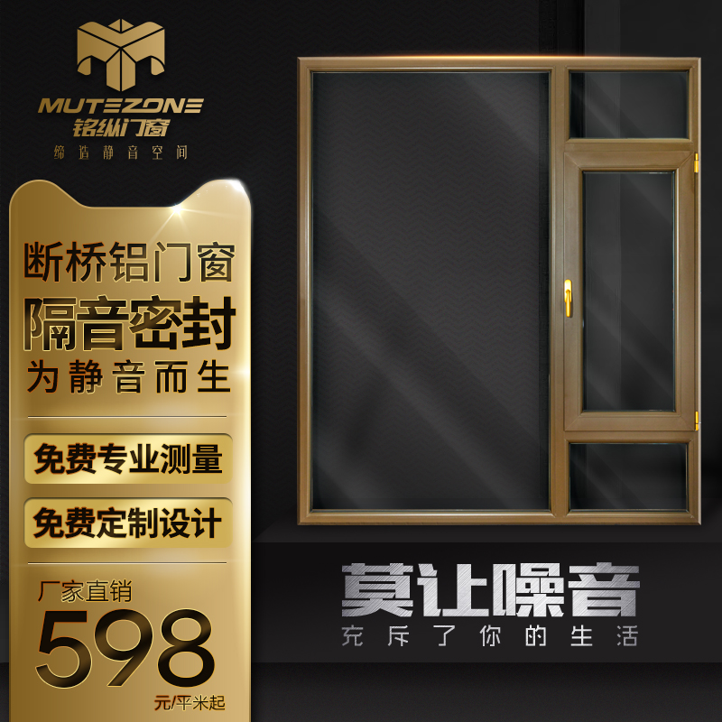 Customization of Aluminum Alloy Window with Double Layer Ground and Sound-proof Flat Opening Window and Push-pull Window for Aluminum Door and Window Sealing Balcony of Hangzhou Broken Bridge
