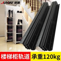 Under the stairs track locker shoe cabinet drag bottom rail weighted thickened three-section drawer pull slide rail lengthened