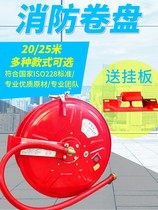 Fire hose reel self-rescue floppy disk hose hose hose turntable 20 m 25 m fire hydrant box equipment hose