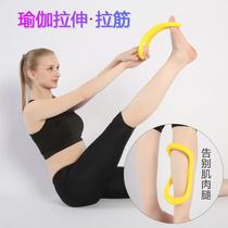 Korean version of yoga ring Magic ring Yoga ring Fascia stretching ring Fitness ring Yoga accessories Pilates ring