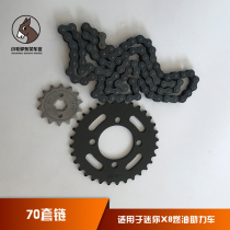 70 gear sprocket 110 crank machine sprocket mini X8 small sprocket sprocket sheet 94 section chain chain oil seal