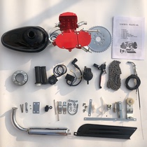 Bicycle modified gasoline engine 80CC small engine Mini small engine kit DIY2 stroke engine