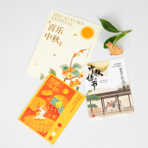 Mid-Autumn Festival Greeting Cards Universal Label Stickers External Packaging Boxes Cards Hanging Cards Mooncake Gift Boxes No Dry Glue Stickers Customizable