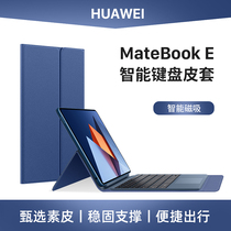 Suitable for Huawei matebooke protective sleeve MateBook E protective shell 12 6-inch computer package 2021 new tablet two-in-one containing package keyboard protective film
