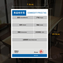 Red Star Meikailong price brand shopping mall home price brand label furniture goods price label paper custom printing