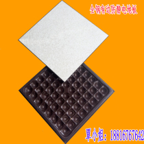 Shenfei anti-static computer room floor Shenfei static floor factory direct sales with inspection report certificate