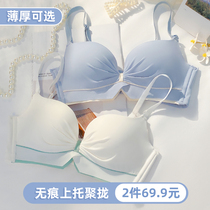 Incognito underwear womens small chest gathered without rim thin section adjustment type sub-breast anti-sagging bra cover white summer