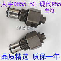Doosan Daewoo DH55 60 Hyundai R60-7 Xugong Longgong excavator main relief valve main and auxiliary gun distribution valve