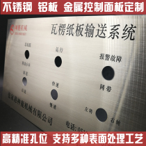 Mechanical instrument operation electronically controlled metal equipment control panel custom-made stainless steel aluminum alloy sign oxidation customization
