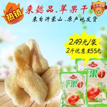 Dried apples come from one product to the price of the dragon preserved fruit in small bags (2kg)