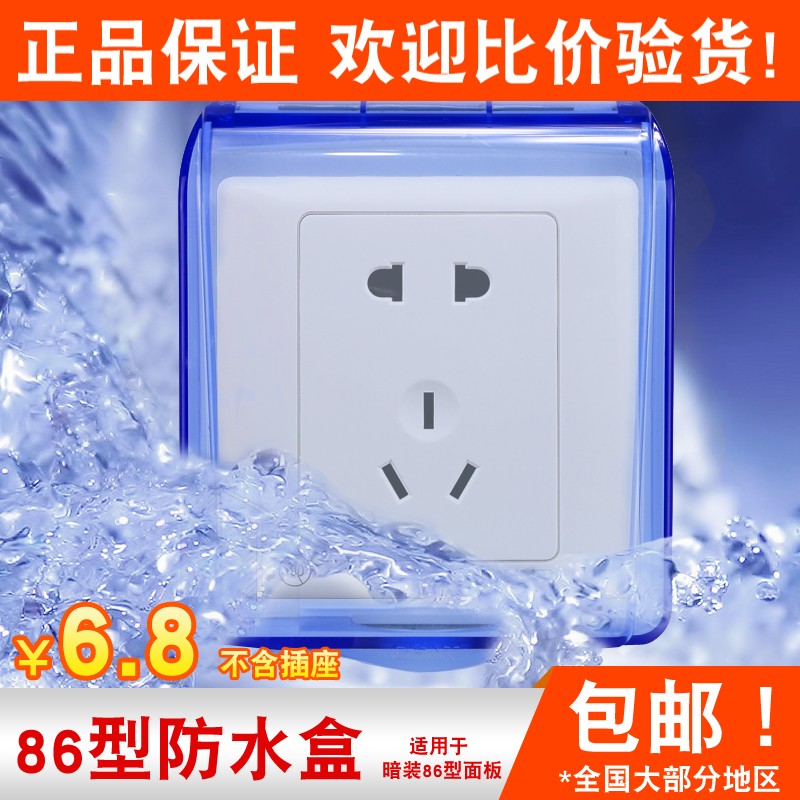 [$5.49] Zhengtai Electrical 86 Switch Socket Panel Waterproof Box