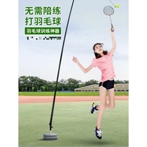 Badminton trainer wrist power grip clap badminton swing trainer