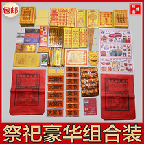 Tomb Sweeping Festival Sacrificial Offerings Full Package Burn Paper Money Meditation Fire Paper For The Seventh Anniversary Tributes to the Ancestral Gold Bars Yuanbao