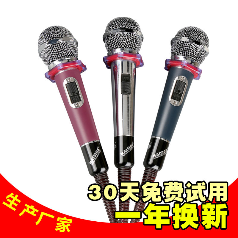 Cable microphone home KTV special power amplifier DVD stage performance moving coil conference sound card wired microphone