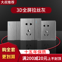 International electrician 86 concealed brushed gray switch socket one open five holes with usb single open dual control 16a panel