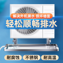 General Air conditioning Outdoor Water Defrosting Pan Thickened 1 1 5 2 3 5P Outdoor Machine Stainless Steel Drain Todrip Tray