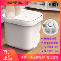 Official HITH intelligent foot bath Q3 automatic foot wash basin electric massage heating thermostatic foot bucket