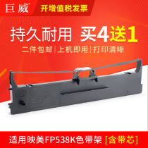 The application of jolimark FP538K 550K 528K FP530KIII FP620K FP630K FP312K FP632