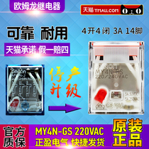 OMRON OMRON Small relay MY4N-J-MY4NJ-ZY4N-GS 12V 24V 110V 220V