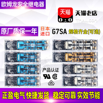 Omron Relay G7SA-2A2B-3A1B-4A2B-3A3B-5A1B DC24V48V110V