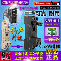 One OMRON OMRON relay base P2RF-P2RFZ-08-E SJ2S-07L