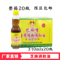  Hexin Sesame oil edible blended oil Gold standard 310mlx20 bottles full box sesame sesame oil Jiangsu Zhejiang Shanghai and Anhui