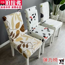 Elastic cover elastic cover elastic universal chair cover dining table chair cover set cover on home simple home General restaurant