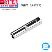 B3 tool lengthened sleeve head electric wrench sleeve head 63mm1 4 small fly outer hexagon 55 sleeve