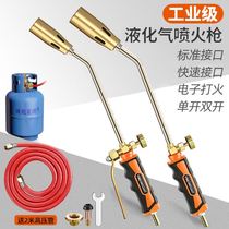 Large fire roof construction farm burning meat cooking hand grip removal joint fire gun gas spray gun head adjustment