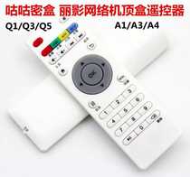 Suitable for Cuckoo secret box Q1 Q3 Q5 Riying network set-top box A1 A3 A4 general remote control