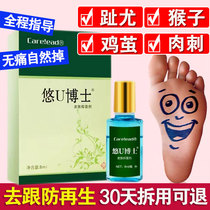 The long spiny monkey on the foot of the quick eye ointment removes the special medicine for the treatment of the monkeys meat bumps.