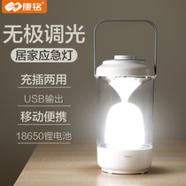 Kang Ming emergency light household charging lighting backup power failure special mobile long battery life super bright outdoor led