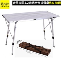 Enhanced outdoor folding tables and chairs 1 2 meters of aluminium alloy portable desk picnic shao kao zhuo stall zhan ye zhuo