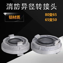  DN65 to DN50 water gun buckle conversion head fire hydrant ground bolt interface conversion 50 water belt DN80 to DN65