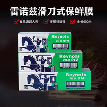 914 sliding knife cling film kitchen food special roll PVC commercial large insurance Reynolds