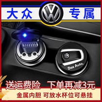 Volkswagen car ashtray New Maiteng Santana Jetta Lingdu Baolai CC Suiteng Langyi Yue exploration Tiguan belt