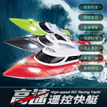 Electric remote control ship professional racing high-speed speedboat water-cooled childrens wheel model with night light oversized water toy boat