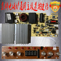 Motley high power induction cooker 3000W maintenance general motherboard circuit board 6 buttons 8 lights MHP-18AT-B-2