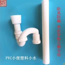 pvc urinals Lower water pipes small poop urinals urinals Urinals Toilet hangover accessories Deodorant Mens toilet 