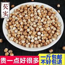 Gorgon chicken head rice sulfur-free Gorgon seed fresh not stinky chicken head rice 500g ground powder