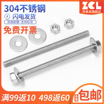 304 stainless steel outer hexagon through-wall screw Long screw extended bolt pair through-screw M6 8 10 12mm