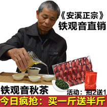 2021 New Tea Luzhou-flavor Tieguanyin Spring Tea Buy 2 Get 1 Anxi Farmhouse Fragrant Tieguanyin Tea 250g