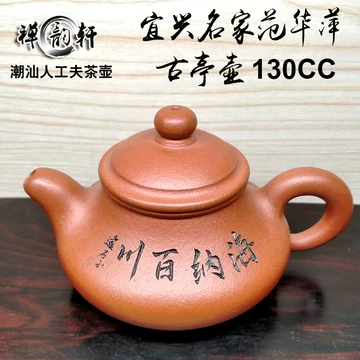 中国 紫砂壺 范美英製 刻印あり 范紫砂壶-范紫砂壶促销价格、范紫砂壶品牌- 淘宝