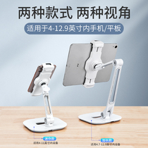 Applicable metal iPad bracket lazy tablet computer surface writing drawing bracket sub heat dissipation 12 9 handwritten mini portable monitor pro base air3 clip Net class