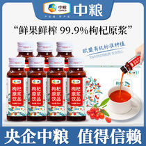 6 boxed) COFCO wolfberry puree Fresh wolfberry juice stock liquid gift box structure Ji Zi black 50ml bottle flagship store official