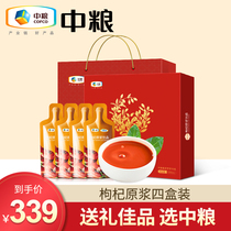 COFCO wolfberry puree gift box New Year gift box gift bag fresh liquid bag portable wolfberry juice Wolfberry liquid Wolfberry
